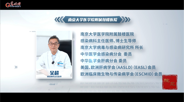 院见·学科|凯发k8官网医学院附属鼓楼医院感染性疾病科:开展个体化施治,积极探索乙肝临床治愈路径 院见·学科|凯发k8官网医学院附属鼓楼医院感染性疾病科:开展个体化施治,积极探索乙肝临床治愈路径