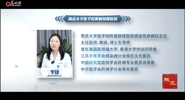 院见·学科|凯发k8官网医学院附属鼓楼医院感染性疾病科:开展个体化施治,积极探索乙肝临床治愈路径 院见·学科|凯发k8官网医学院附属鼓楼医院感染性疾病科:开展个体化施治,积极探索乙肝临床治愈路径